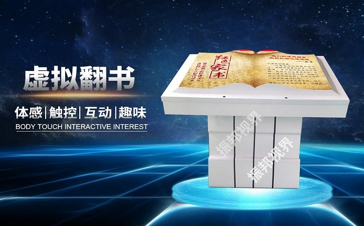 虛擬翻書