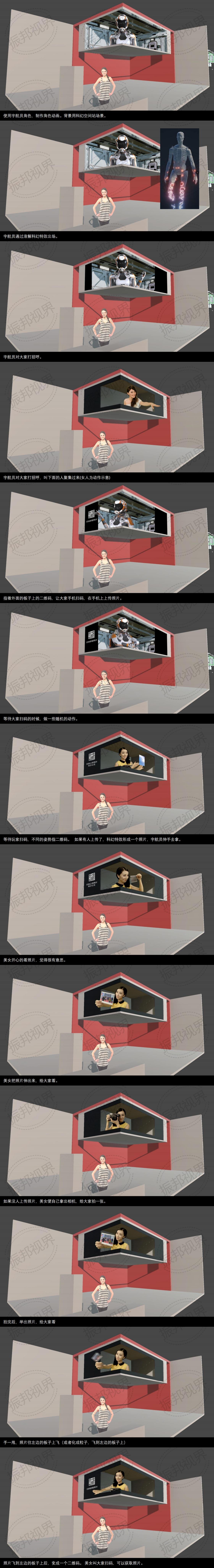 裸眼3D宇航員動(dòng)畫(huà)展示