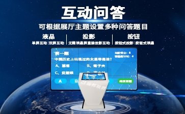 【互動(dòng)答題】互動(dòng)問(wèn)答/競(jìng)答系列_搶答互動(dòng)設(shè)備