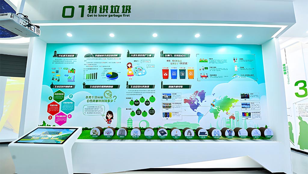垃圾分類展廳設(shè)計(jì)效果圖