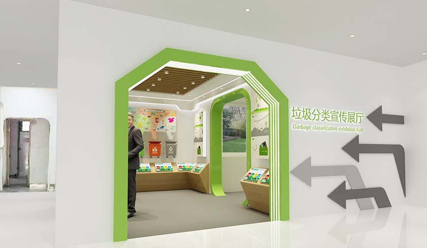 垃圾分類展廳設(shè)計效果圖