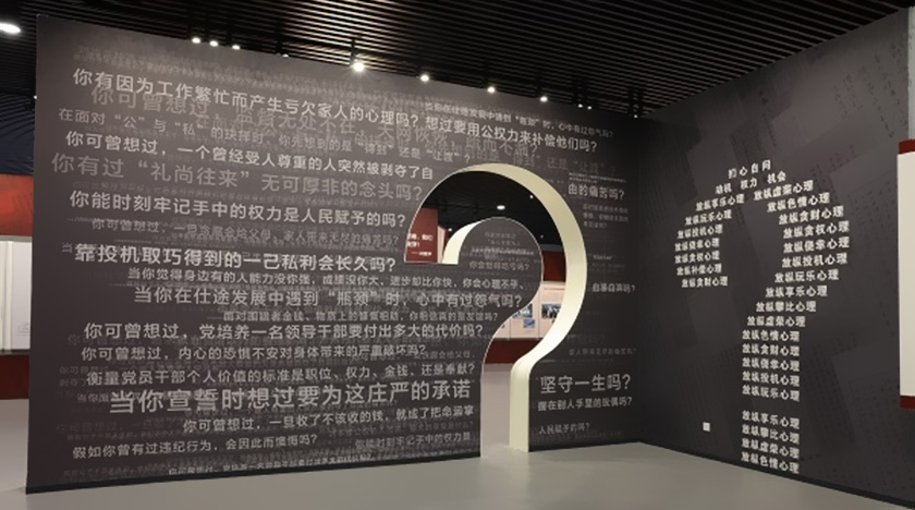 企業(yè)廉政展廳設計