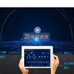 展廳設(shè)計(jì)智能化升級(jí)，中控系統(tǒng)助力打造互動(dòng)式展示新體驗(yàn)！