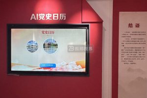 展廳機(jī)器人